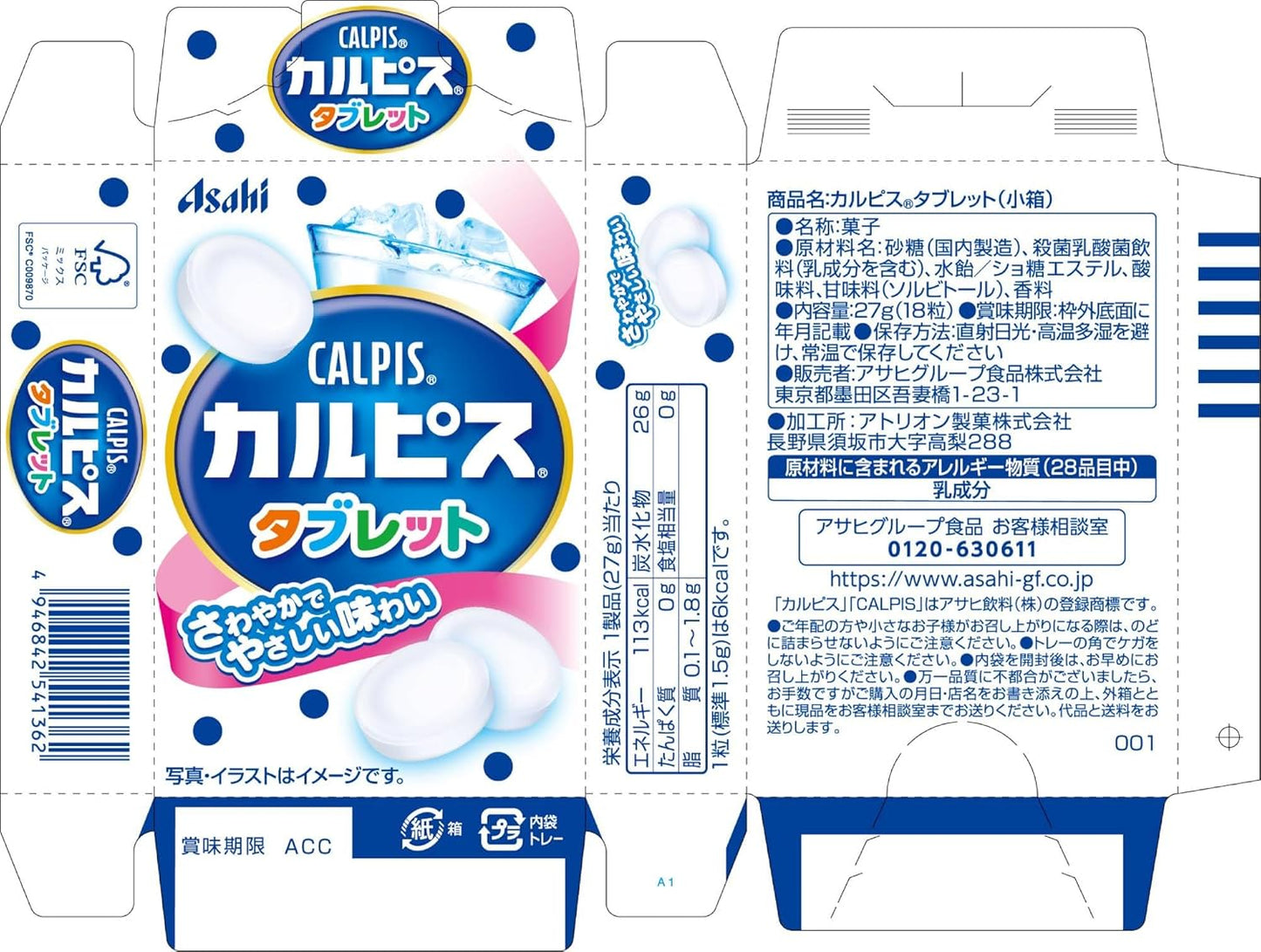 Asahi Group Food Calpis Tablet (Small Box), 18 Tablets (0.9 oz (27 g)