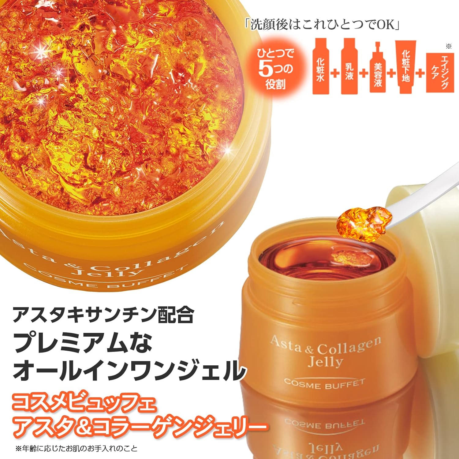 Asta & Collagen Jelly 50g (3)