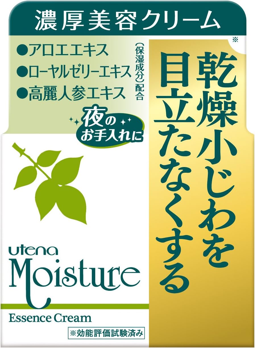 Utena Moisture Essence Cream EX (Thick Beauty Cream) 2.1 oz (60 g)