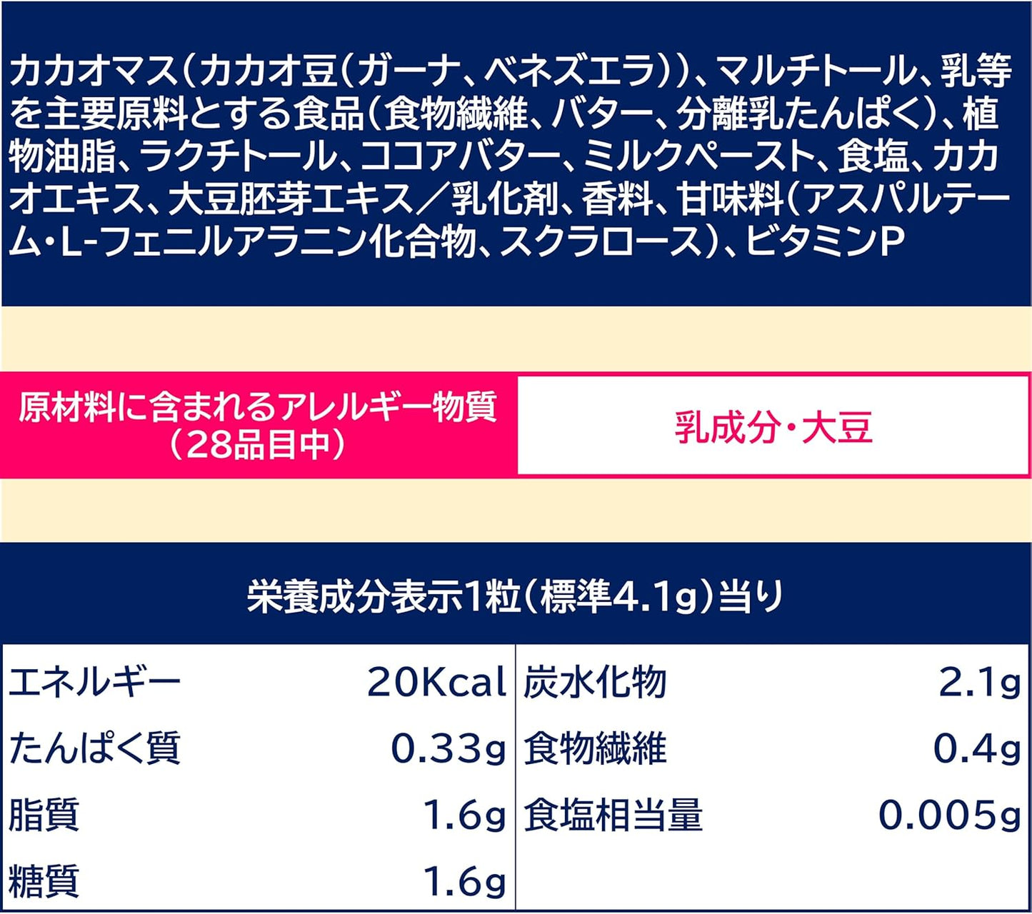Lotte Zero Chocolate Large Volume Box 25.4 oz (720 g)