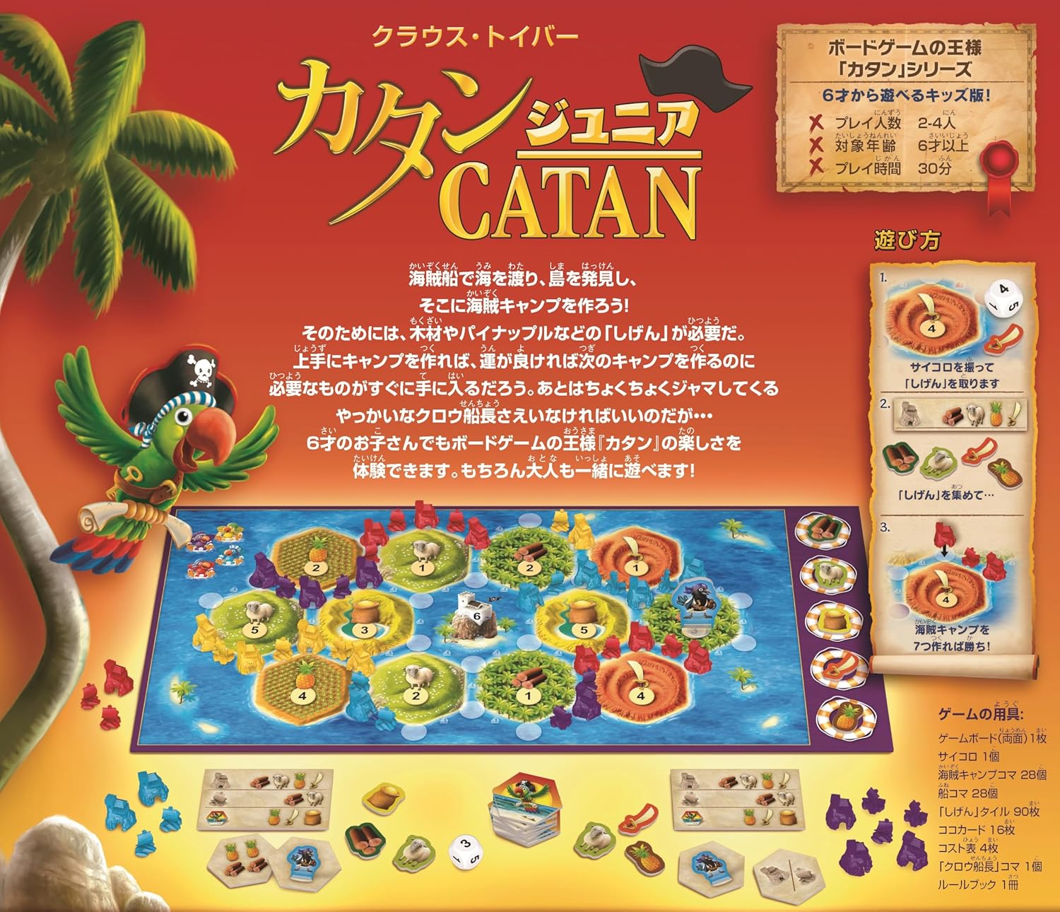 GP Catan Junior Edition Board Game for Family