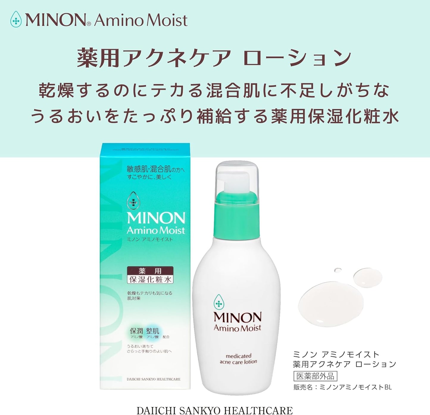 Minon Amino Moist Medicated Acne Care Lotion, 5.3 fl oz (150 ml), Sensitive Skin, Mixed Skin, Moisturizing Lotion, Refreshing Moisturizing, Prevents Skin Irritations and Acne, Quasi-Drug
