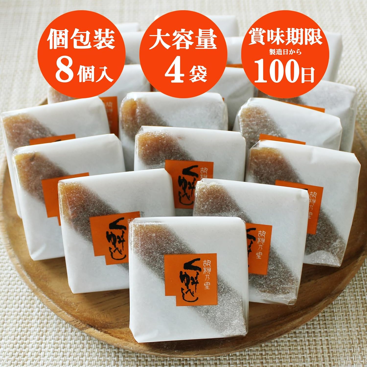 Sanwa Kajiwa, Walnut Yube, 8 Pieces, 4 Bags, Soy Sauce Flavor, Individual Packaging, Bulk Purchase, Tea Maker, Snacks, Japanese Sweets, Petite Gift