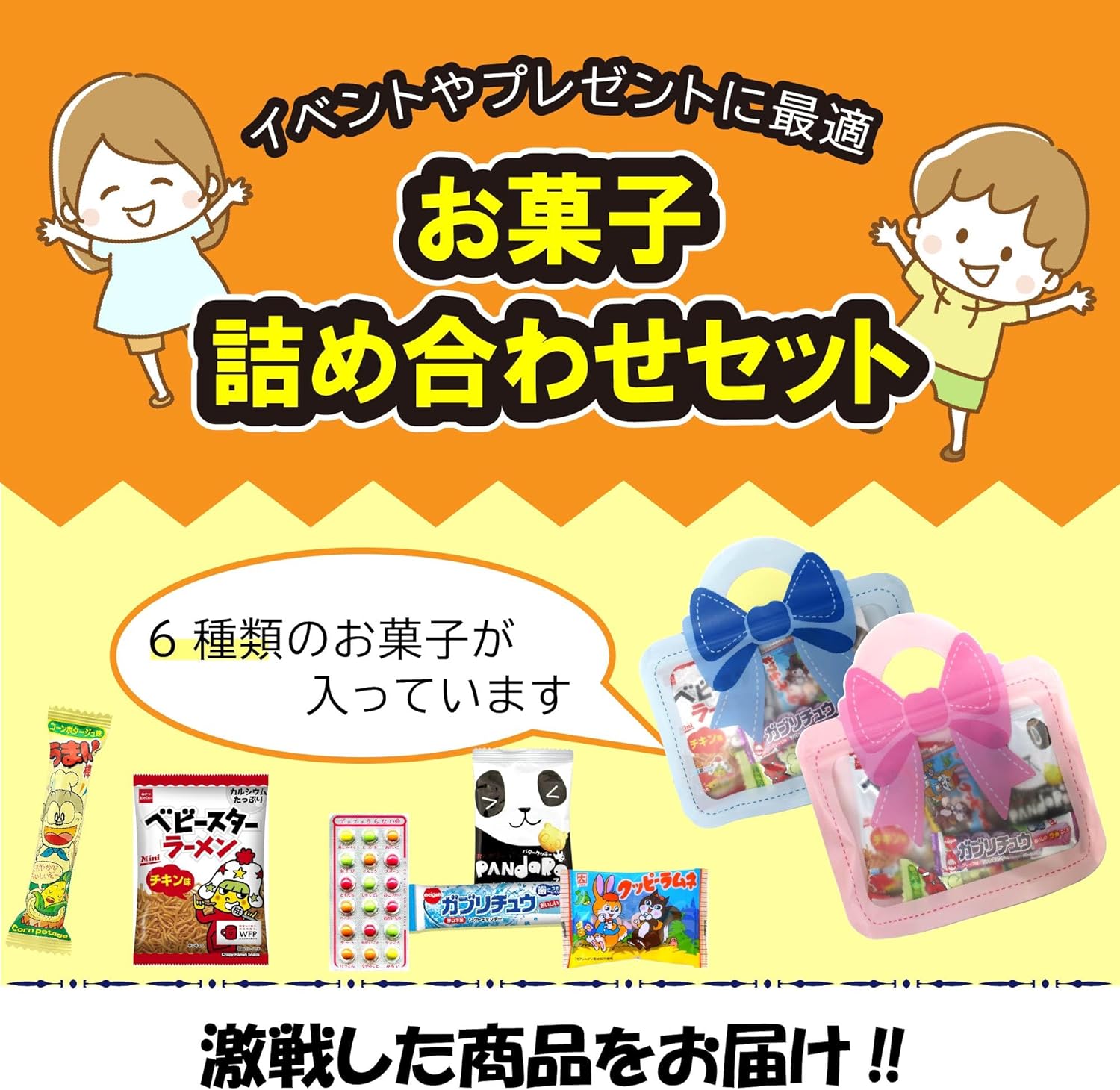 Freate Assorted Candies, 6 Pieces in a Bag, 10 Sets, Bag-Shaped, Children's Present, Gift, Event Prize (10 Pink Bags)