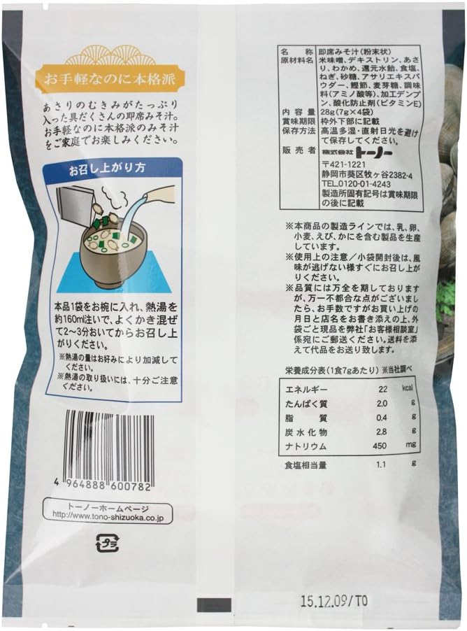 Tonno Mushimi Asari Miso Soup, 1.0 oz (28 g) (0.2 oz (7 g) x 4 packs) x 5 packs