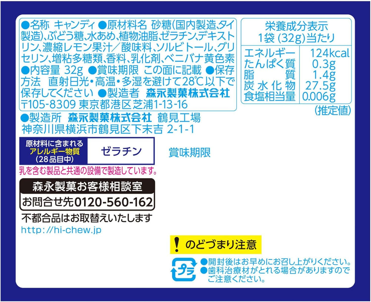 Morinaga Seika Supai Chu Premium Lemon 1.1 oz (32 g) x 10 Bags