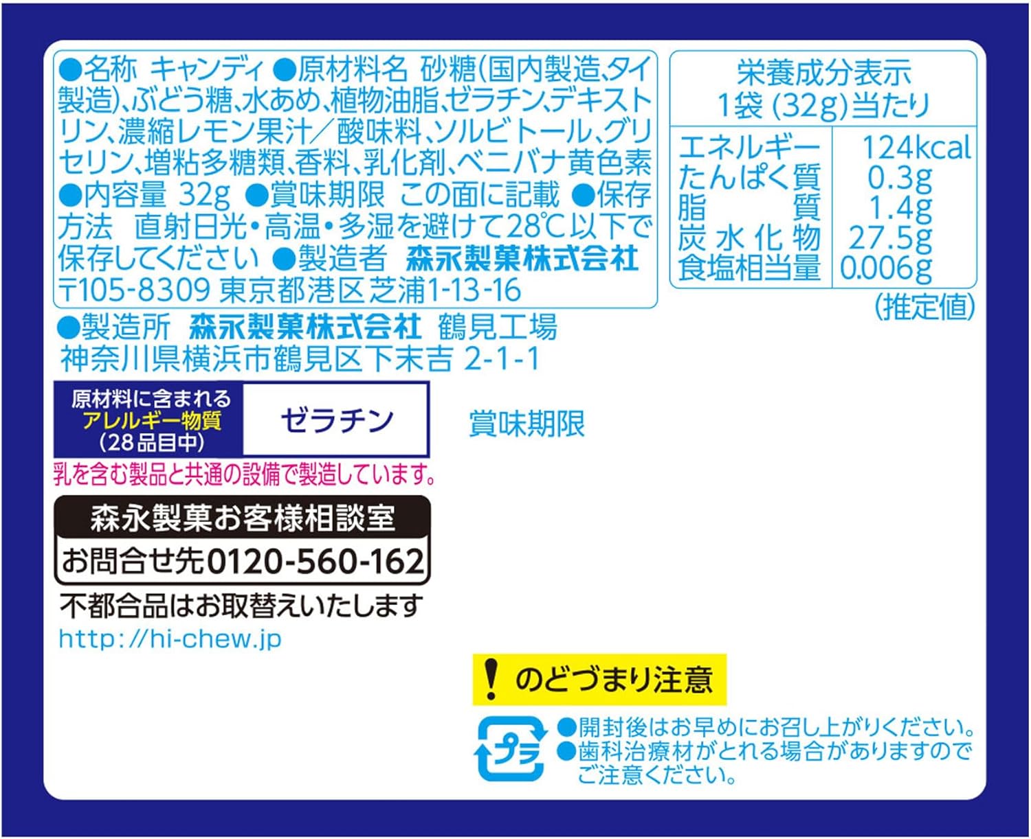 Morinaga Seika Supai Chu Premium Lemon 1.1 oz (32 g) x 10 Bags