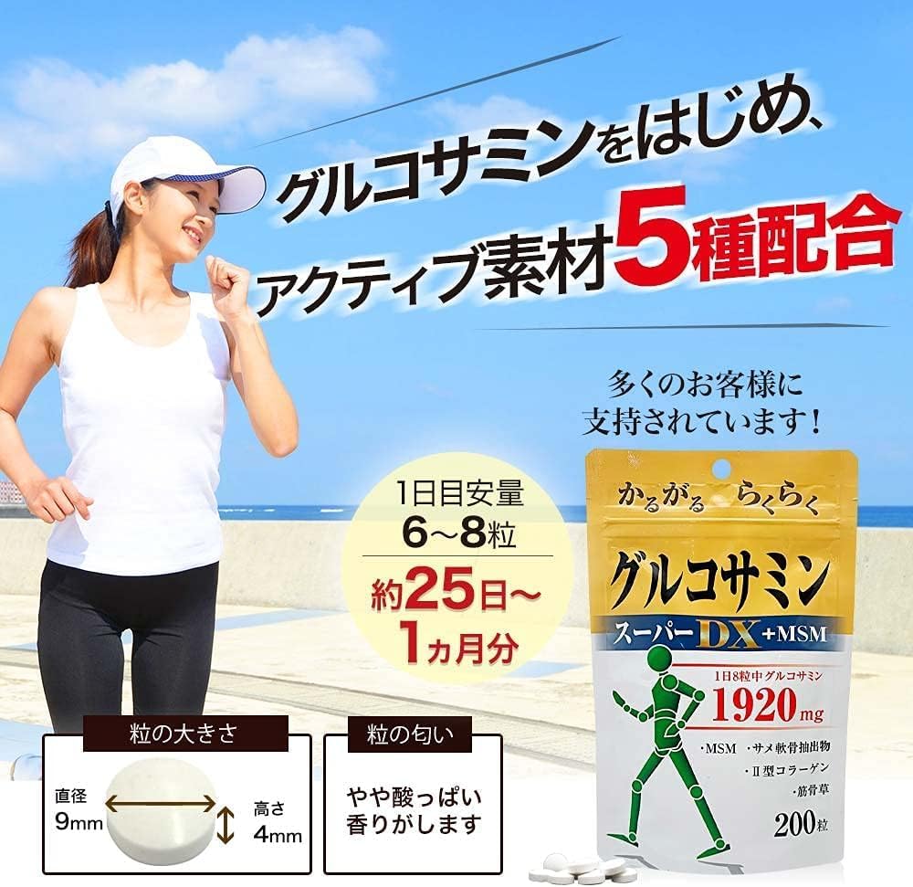 [3 pieces] Yuuki Pharmaceutical SP Glucosamine Super DX + MSM Approx. 25 days to 33 days supply, 200 tablets x 3 pieces, Supplement, Chondroitin, MSM Collagen, Muscular Grass (4524326202345/003) (Mail