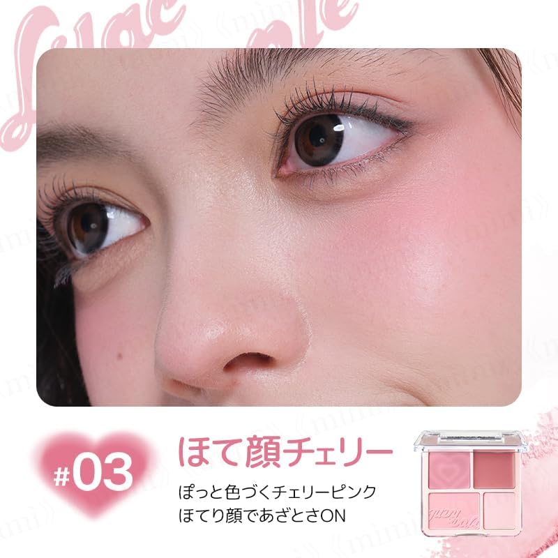 Japan Official JUDYDOLL Cheek Highlighter Chinese Cosmetics Cheek Palette Matte Highlighter Multi Palette (03 Hot Face Cherry, 0.3 oz (9 g)