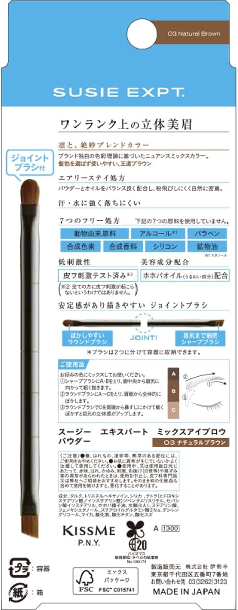 SUSIE EXPT. Mixed Eyebrow Powder 03 Natural Brown 0.07 oz (2.1 g) Eyebrow Brush Color Eyebrow