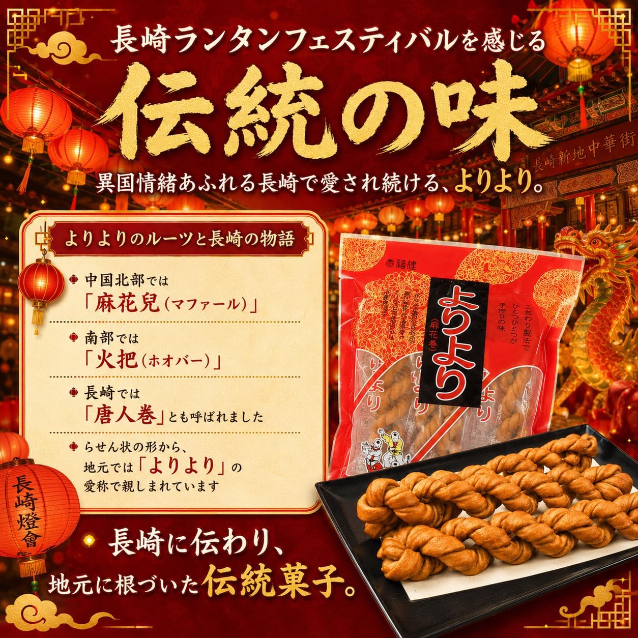 Nagasaki Processing, Nagasaki Mika from Chukkan, Fuken, Individually Wrapped 5 Pieces, Set of 9 Bags