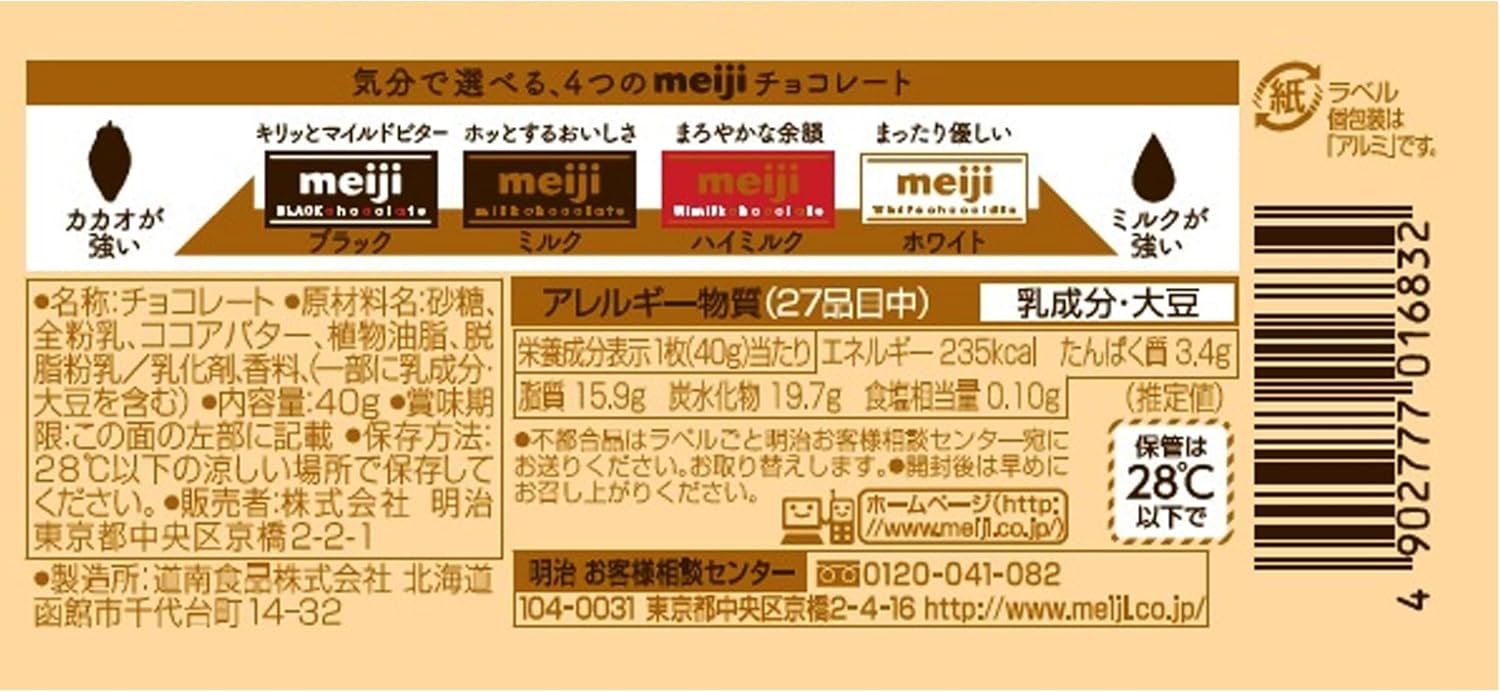 Meiji White Chocolate 1.4 oz (40 g) x 10 Sheets