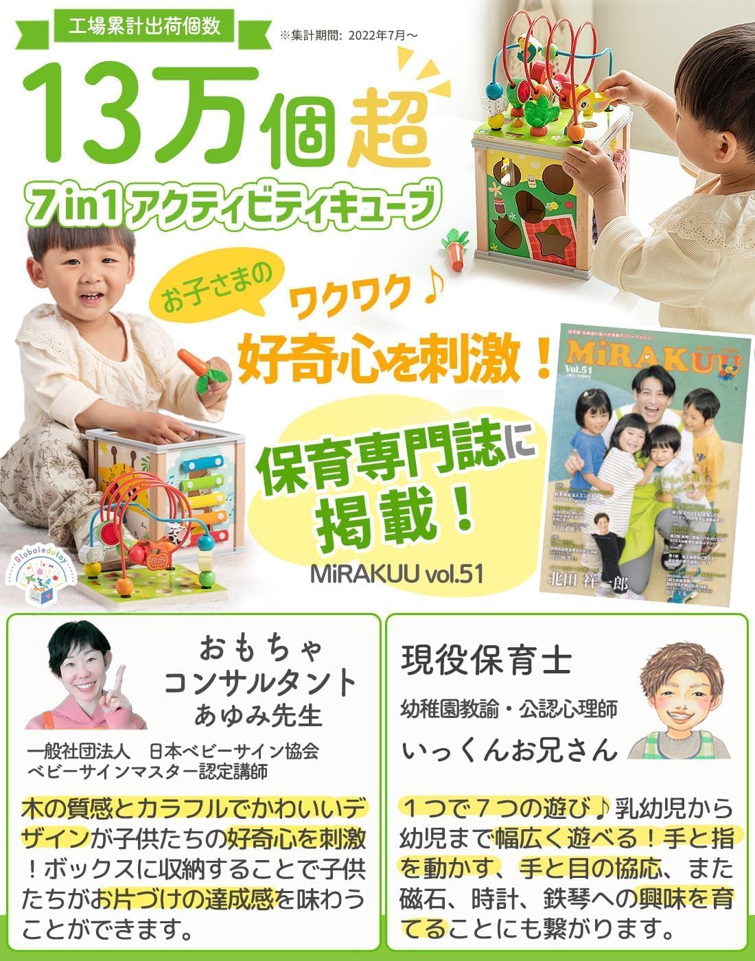 Montessori 【Expert Recommended for Education】Toy Baby Toy 0 Years Old 1 Year Old 2 Years Old Birthday Present Educational Toy 【Food Sanitation Law Test Passed】7in1 Activity Cube Toy Wooden Looping