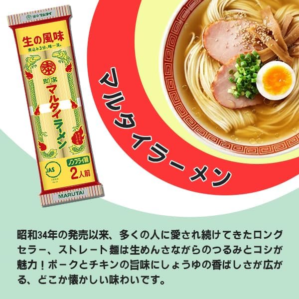 Maltai Bar Ramen, Classic Flavor, 5 Bags x 2 Servings (10 Servings), Kyushu Local Ramen, Store at Room Temperature, Easy Cooking, Emergency Food, Gift, Instant Noodles