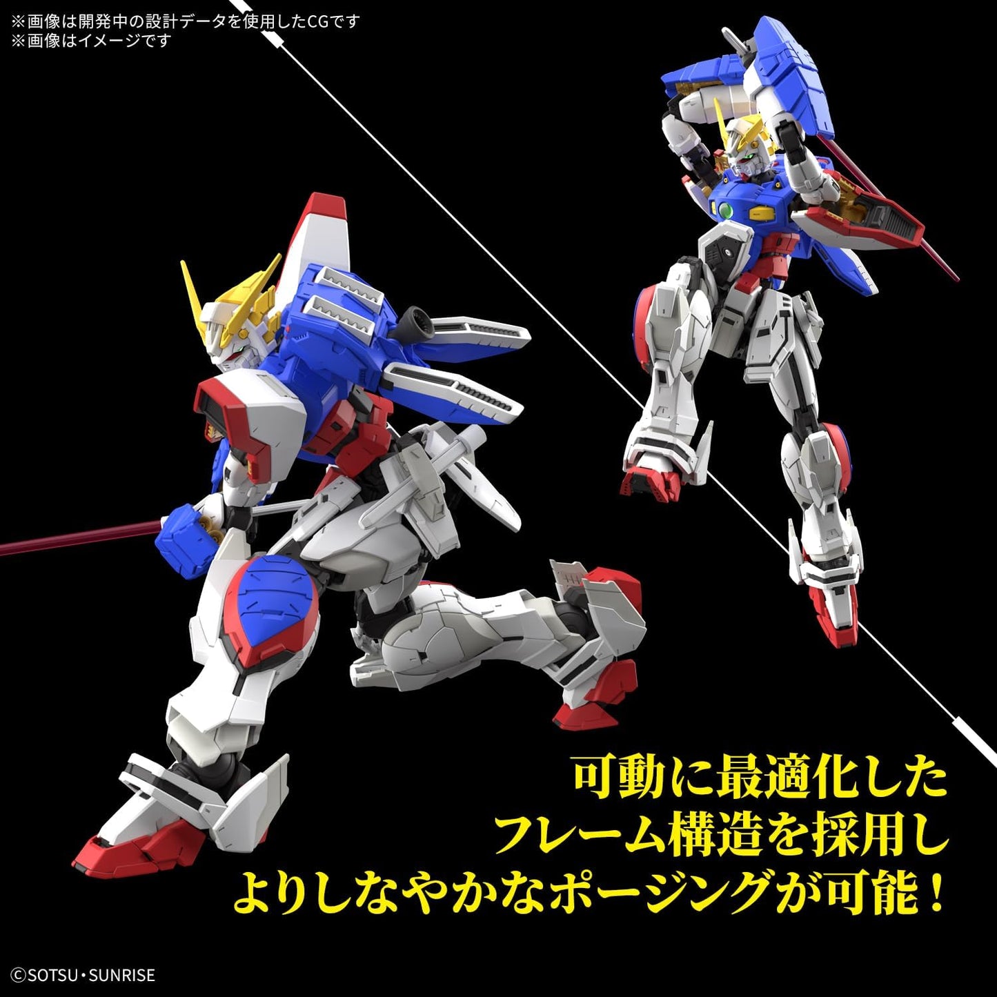 BANDAI SPIRITS RG Mobile Fighter G Gundam Shining Gundam 1/144 Scale Color-Coded Plastic Model Kit