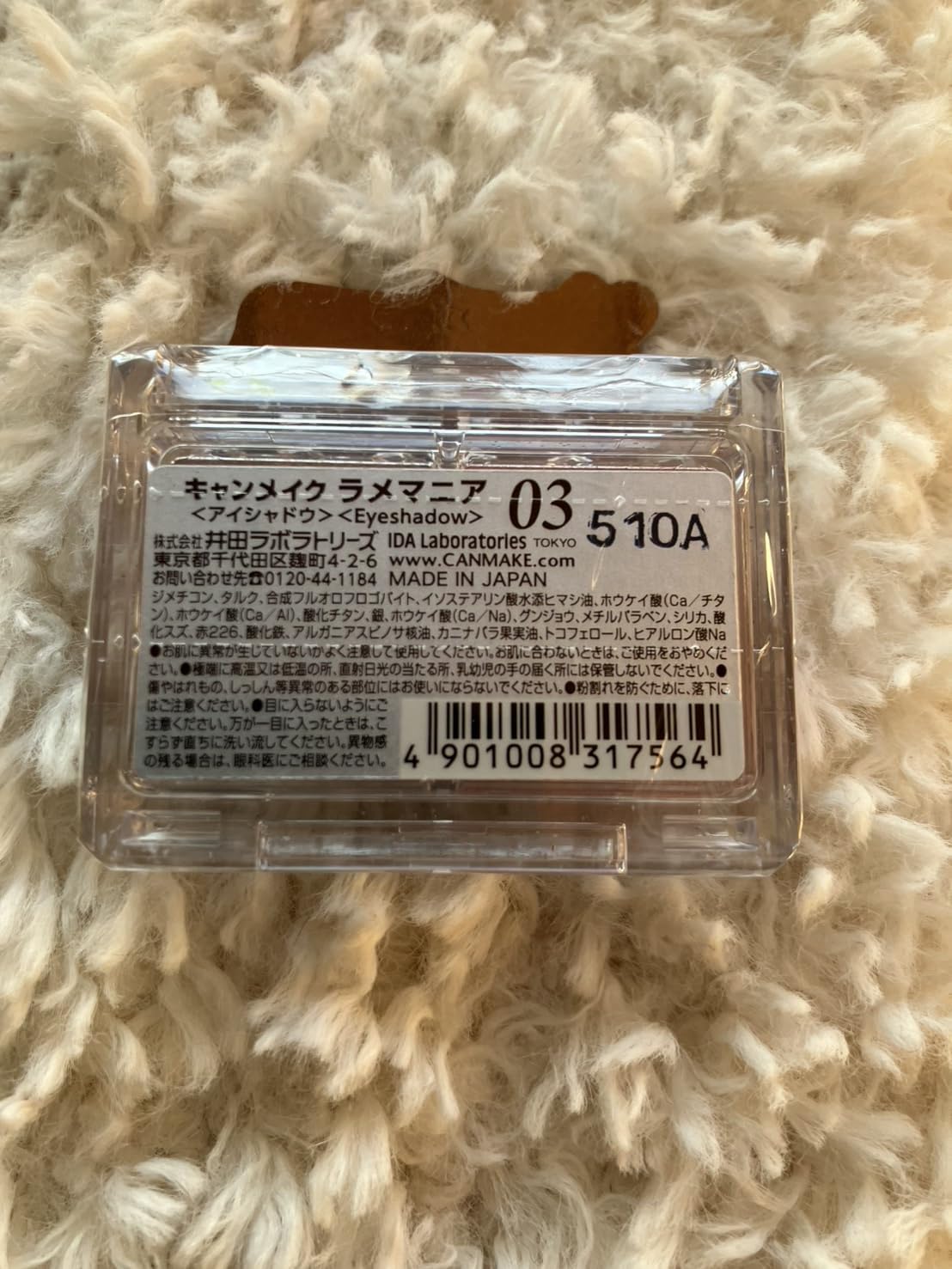 【先行】キャン/メイク/ラメマニア/アイシャドウ ラメシャドウ 輝き ツヤ パール 2色アイシャドウ [03]シュガーユニコーン