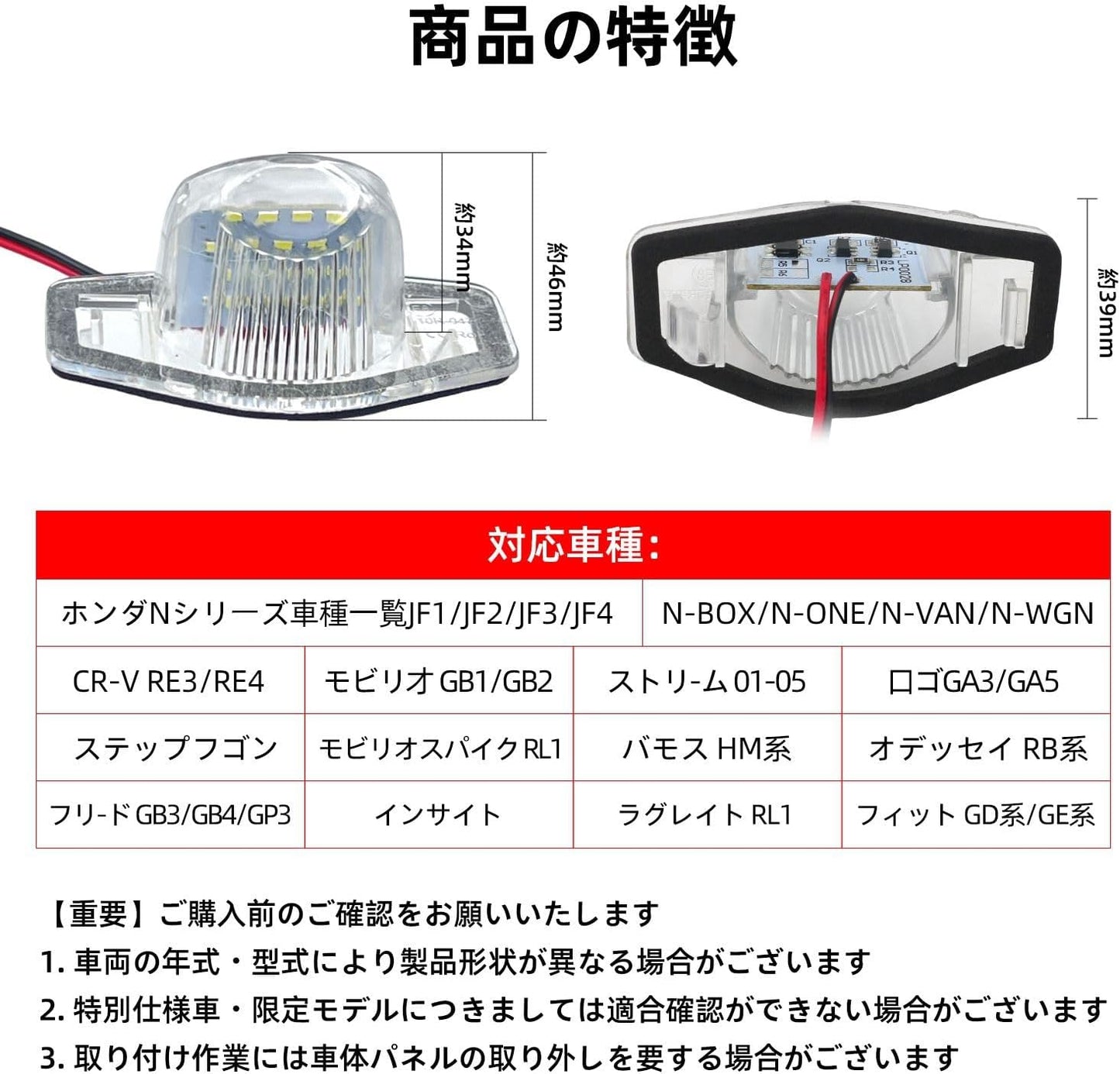License Plate Light LED Honda N Series JF1 LED Rear License Plate Light White 12V Genuine Replacement Honda N Series (JF1/JF2/JF3/JF4, N-BOX, N-ONE, N-WGN) Car License Lamp, Custom Accessory