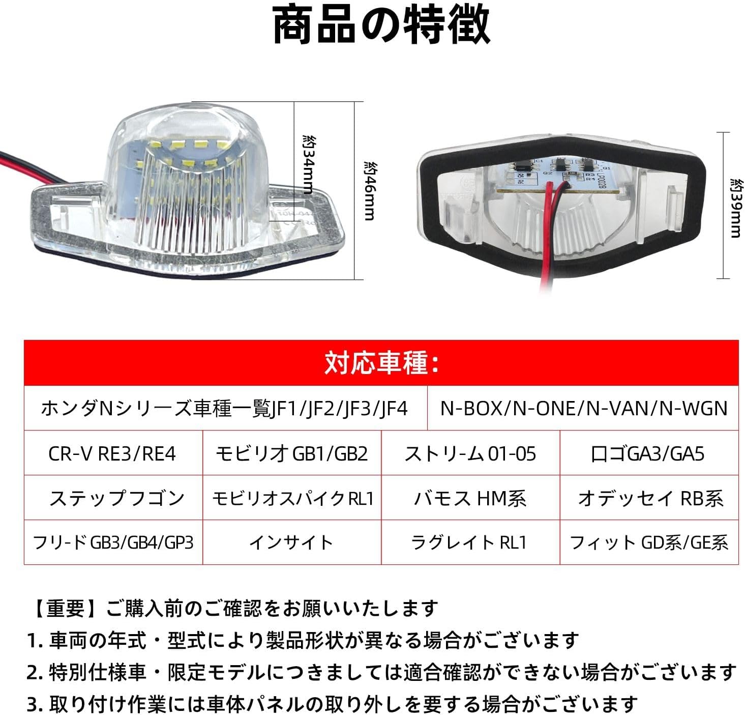 License Plate Light LED Honda N Series JF1 LED Rear License Plate Light White 12V Genuine Replacement Honda N Series (JF1/JF2/JF3/JF4, N-BOX, N-ONE, N-WGN) Car License Lamp, Custom Accessory