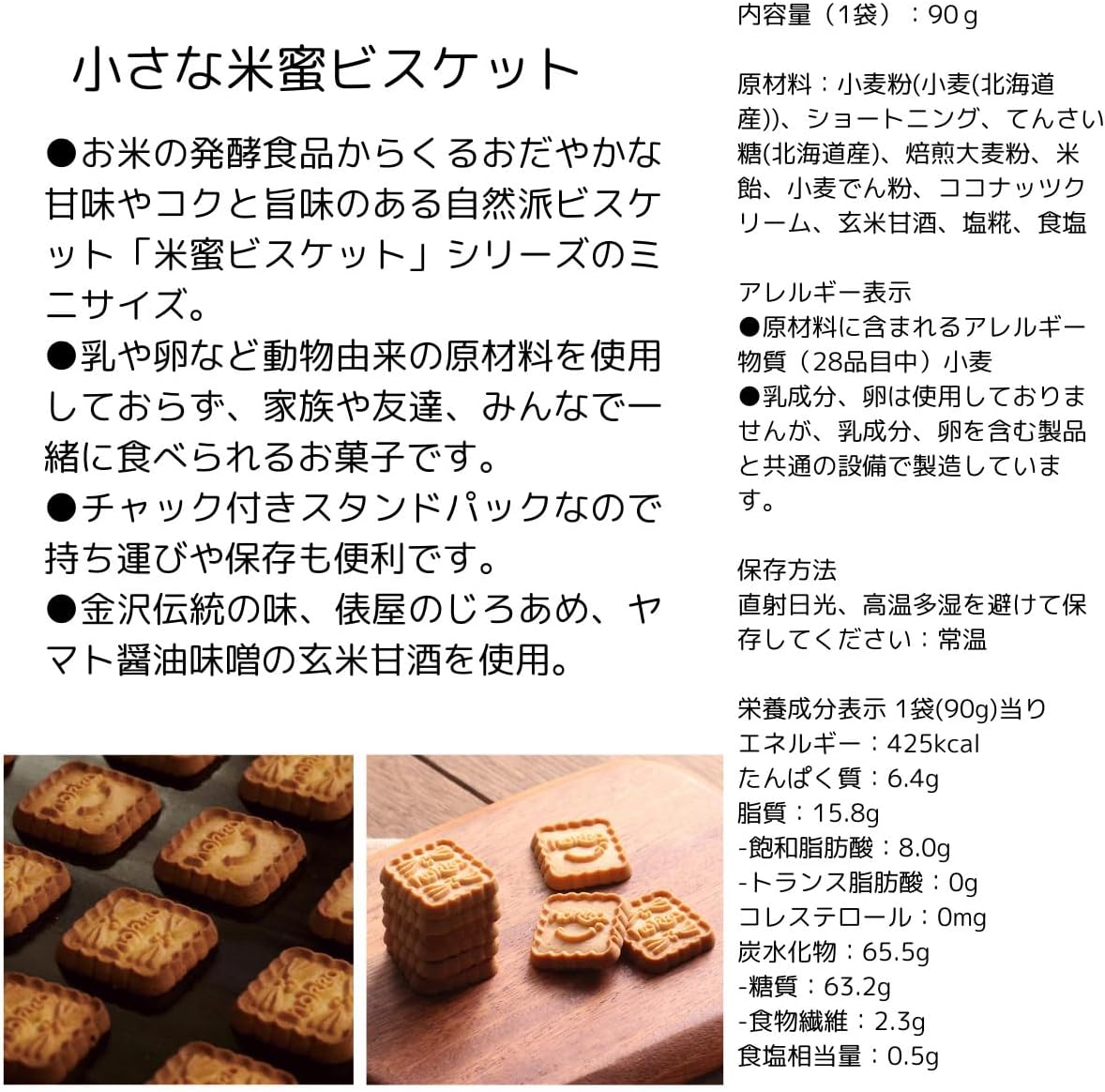 Hokuriku Seika Small Honey Biscuits, 3.2 oz (90 g), Small Honey Biscuits, Azui, 3.2 oz (90 g), Additive-free, Small Honey Biscuits, Okome Chikara 2.5 oz (70 g) 3 Bags Assorted Set