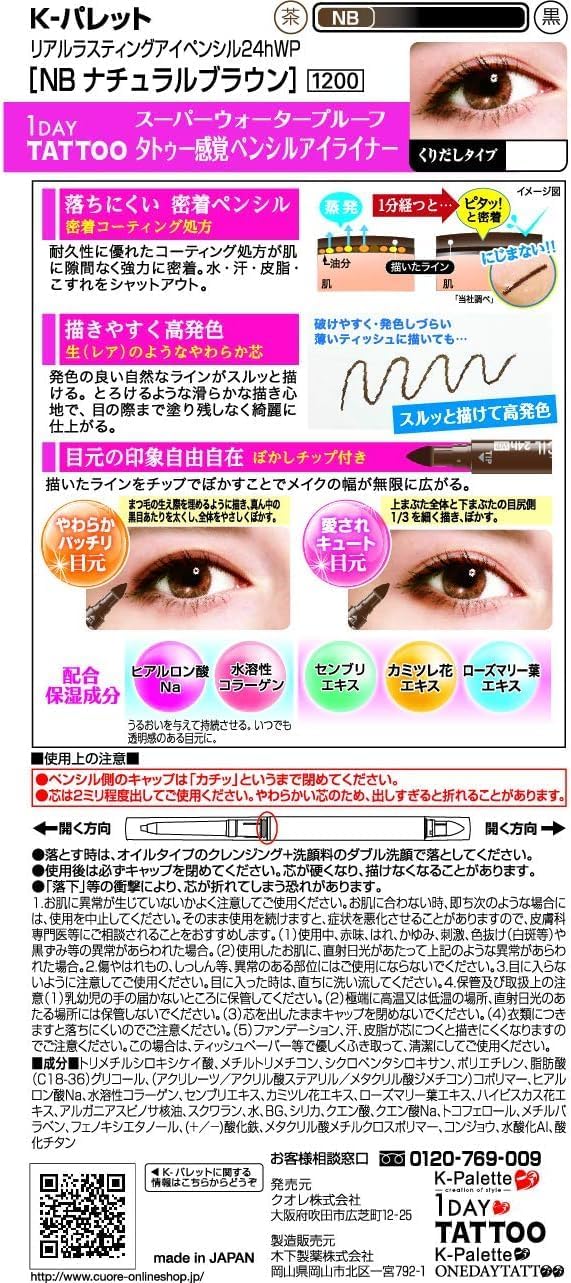 K-Palette Real Lasting Eye Pencil 24hWP NB Natural Brown 0.1g Gram (x1)