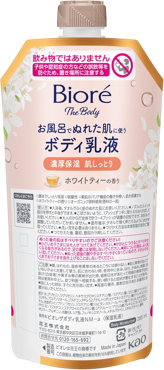 Biore The Body Lotion for Wet Skin in the Bath, Moist Skin, White Tea Scent, Hanging Pack, Moisturizing, 9.0 fl oz (285 ml)