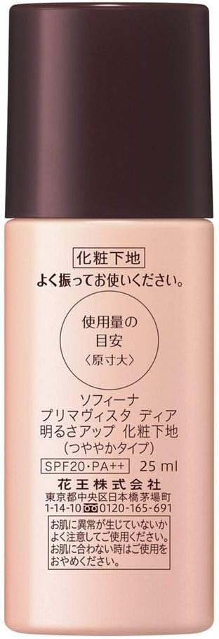 Prima Vistadia Brightening Base Makeup Base