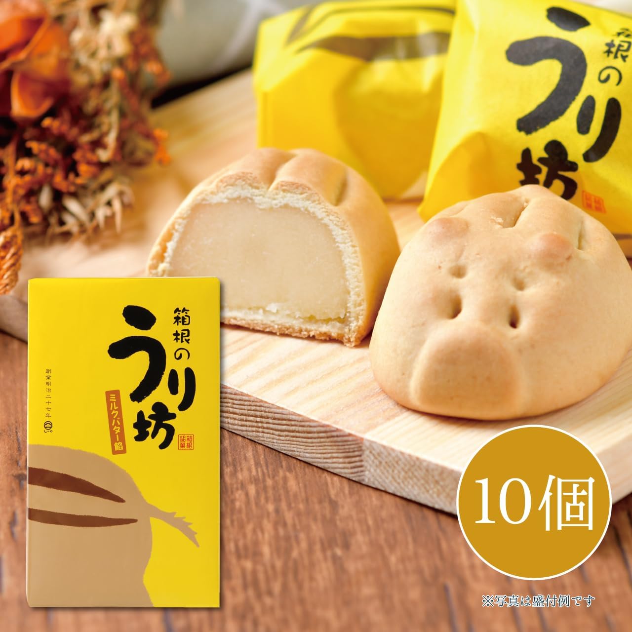 【Direct from Manufacturer】Shiino Foods Hakone no Uribou 10 pieces manjuu confectionery souvenir mail order