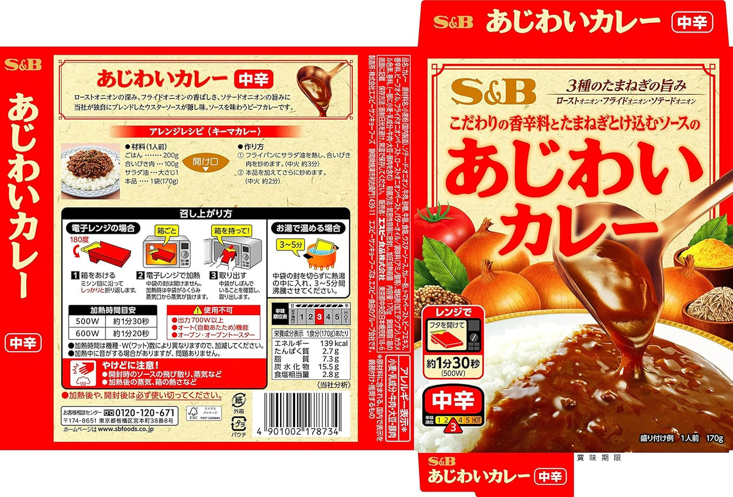 S&B SB Foods Warm Curry, Medium Spicy, 6.0 oz (170 g) x 6 Packs