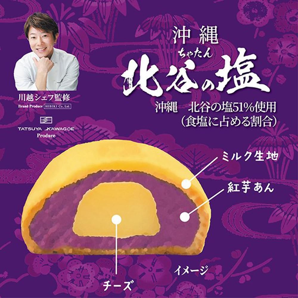 Manju Okinawa Gourmet Souvenir, Souvenir, Okinawa Chiman Series, Milk Cheese, Set of 4 (Red Potato Chiman)