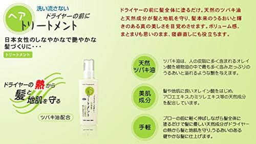 Azuma Shoji Camellia Oil Rinse Free Treatment 4.6 oz (130 g) / With Imabari Towel, Camellia Oil Before Dryer, Travel Beauty Hair Oil, Protects Hair From Heat From Dryer