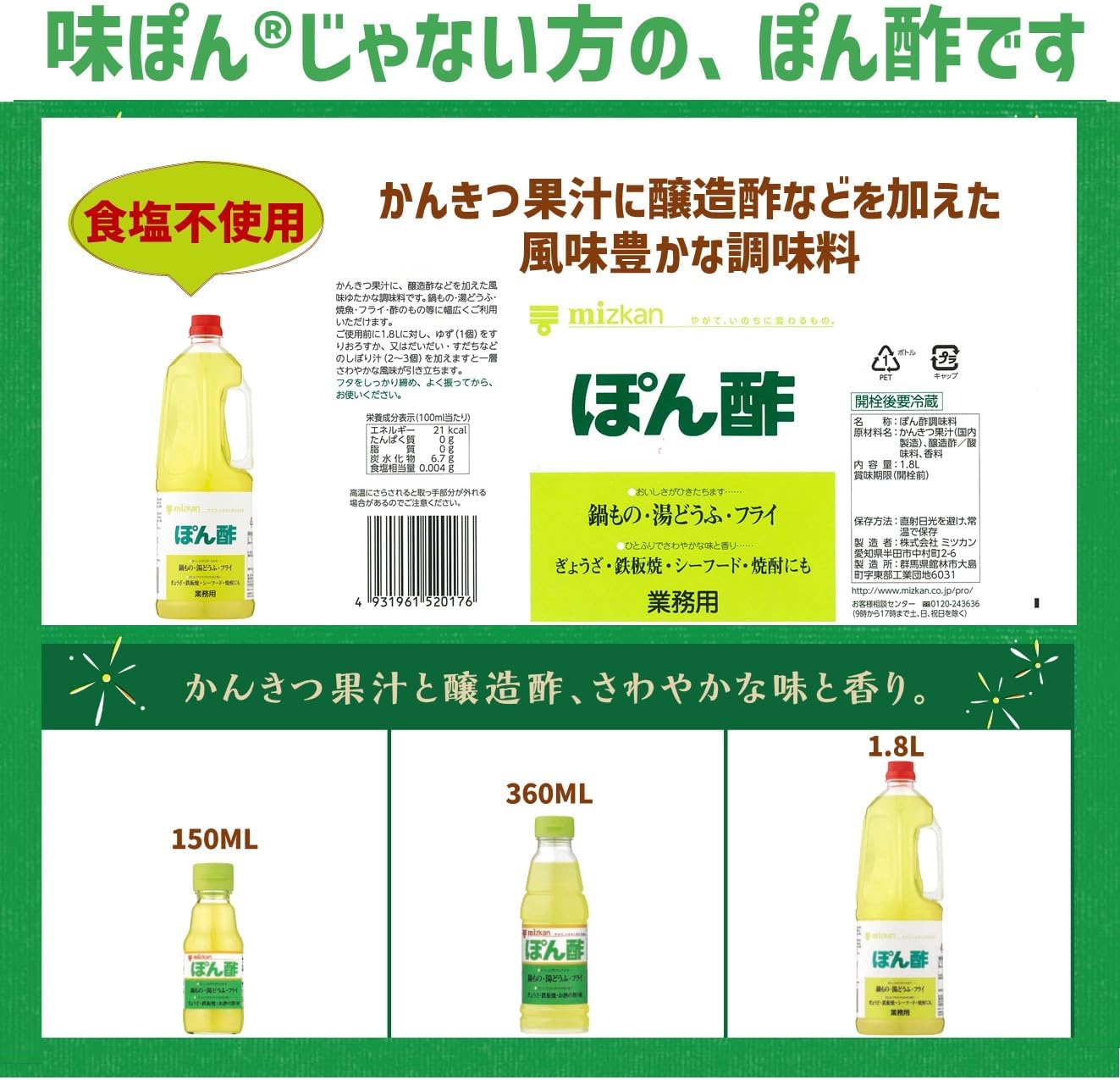 Mizkan Ponzu (PET Bottle) 1.8L