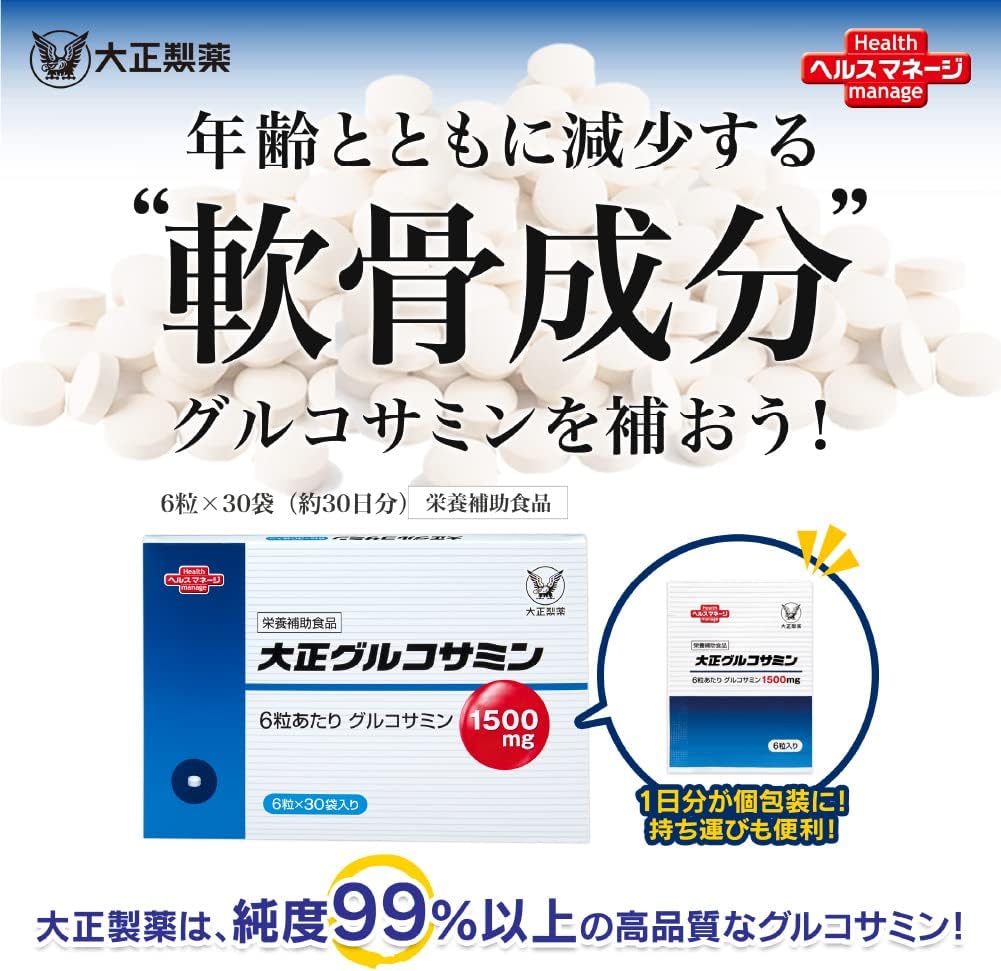 Taisho Pharmaceutical Taisho Glucosamine 1 Box, 180 Tablets / 30 Day Supplement, High Purity Glucosamine