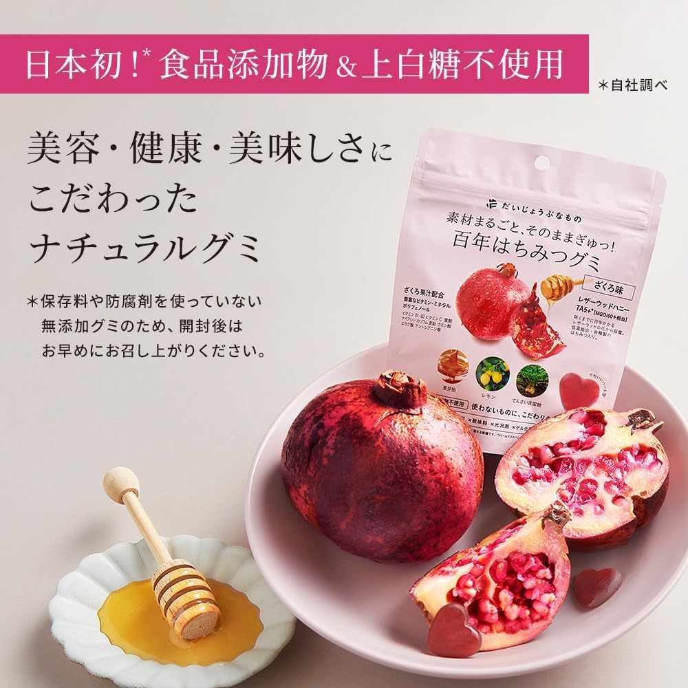 Century Honey Gummy Zakuro Flavor 49g