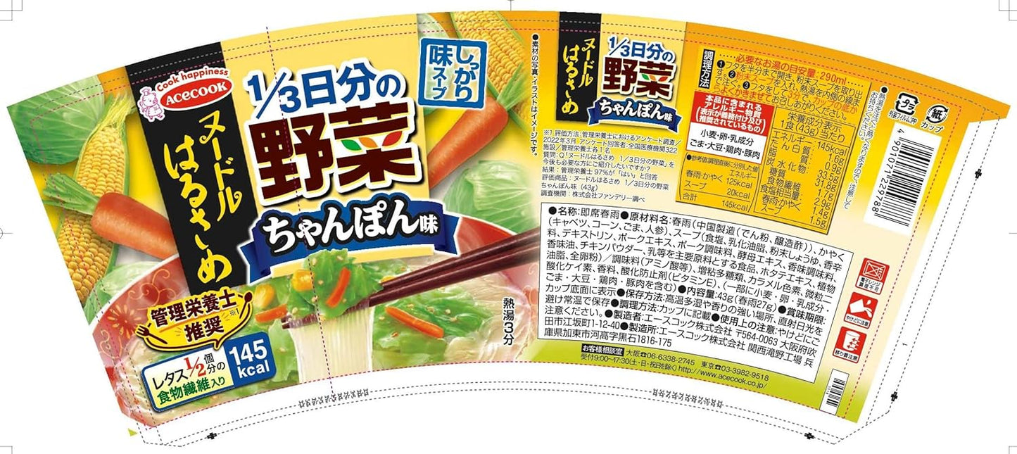 Acecook Noodle Harusame 1/3 Daily Value of Vegetables, Chanpon Flavor, 43g x 6 pieces