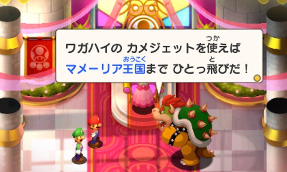 マリオ&ルイージRPG1 DX