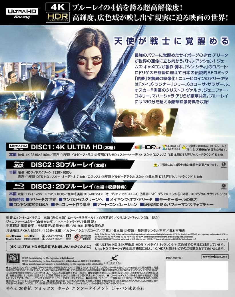 アリータ:バトル・エンジェル (3枚組)[4K ULTRA HD+3D+Blu-ray]