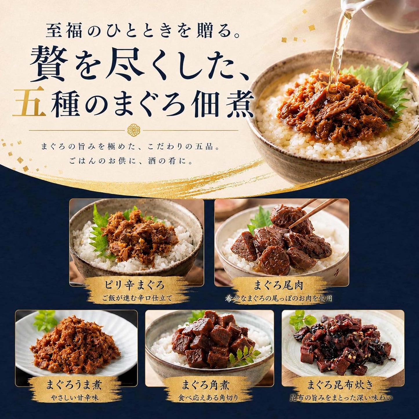 Ume Seafood, Medium Gift, Preserved Tuna, Gift Set (5 Varieties of Tuna Preservatives, Assorted), Snacks (Comes in a Presentation Box, Packaged), Seafood, Tuna Preservative, Seafood, Tuna, Boiled Horn, Delicious, Tuna Preserved Sauce of Pasta