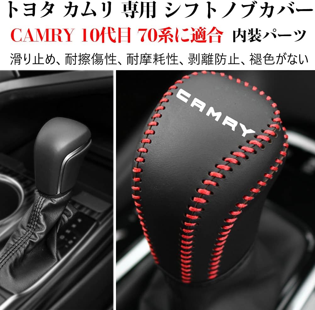 Kayafar Toyota Camry 70 Series Dedicated Shift Knob Cover, Camry Shift Grip Cover, Leather Cover, Interior Parts, CMARY Emblem Garnish, Part, Nail Scratch Prevention, Compatible with 2017 - Camry 70