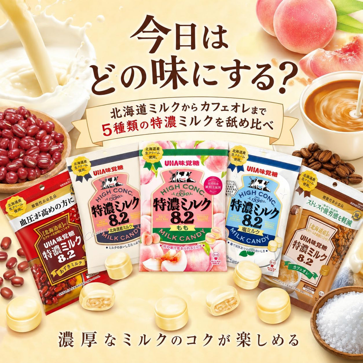 Licking Comparison: Special MILK Candy 8.2 Assorted 5 Types | Hokkaido ...