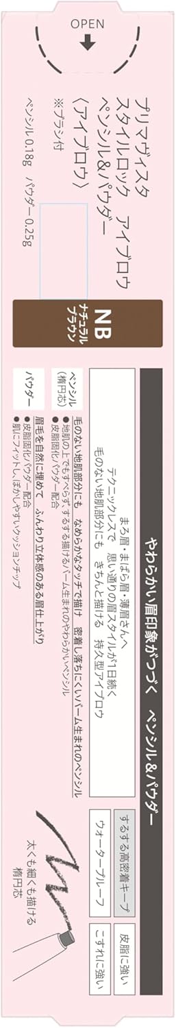 Primavista Stylelock Eyebrow Pencil & Powder NB [Eyebrow] [Pencil & Powder]