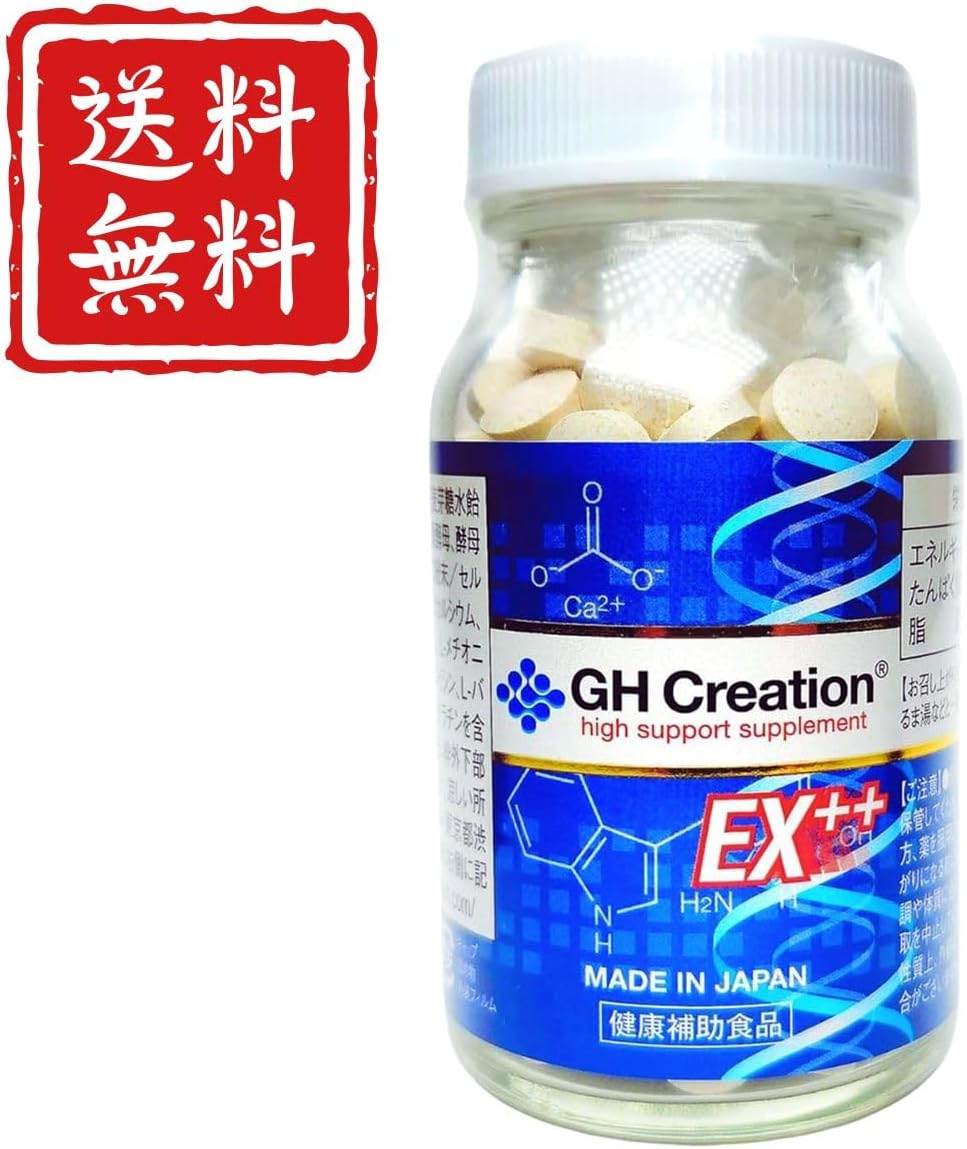 【リニューアル版】GH クリエーション EX++ ジーエイチ EXプラス 正規品 日本製 300mg 270粒 90日分 サポート サプリメント アミノ酸 アルギニン α-GPC カルシウム (1個（単品）)