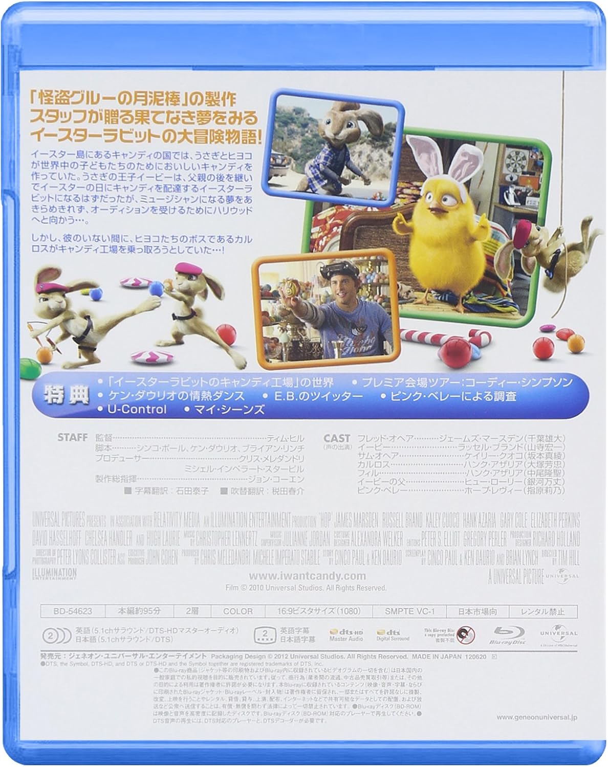 イースターラビットのキャンディ工場 [Blu-ray]