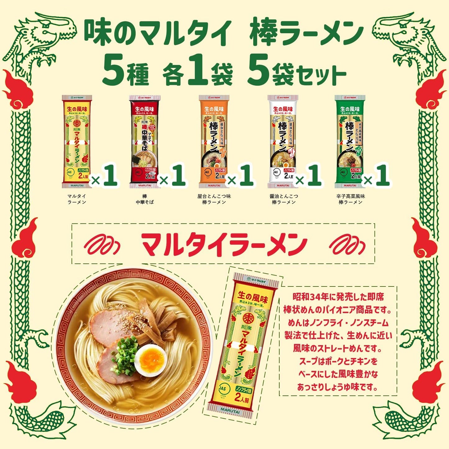 Stick ramen 5 varieties, 1 bag each, total 5 bags, tasting comparison assorted set, bulk purchase