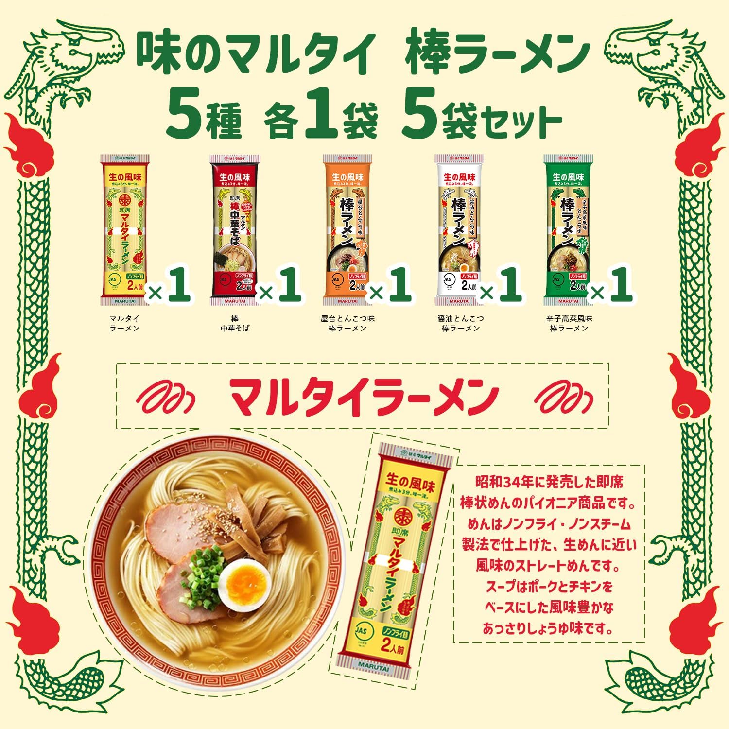 Stick ramen 5 varieties, 1 bag each, total 5 bags, tasting comparison assorted set, bulk purchase