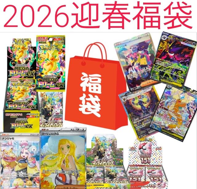 [Limited Sale] 2026 Pokemon Limited Time Lucky Bag, Assorted, Excellent Lucky Bag, Olympa, Exclusive