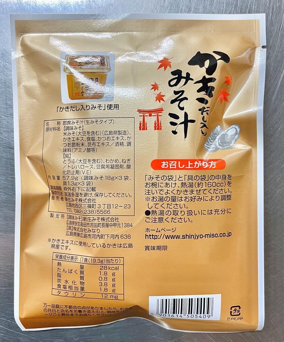 [30 Servings] Instant Miso Soup with Kakidashi (3 servings x 10 pieces) [Compatible with Hiroshima Prefecture Oyster Dashi Miso] Just dissolve it in hot water, Miso, Oyster, Miso, Oyster, Oyster Miso,