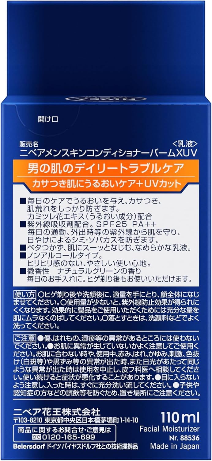 Niveamen Skin Conditioner Balm UV Milky Lotion, For Dry Skin, Moisturizing, Prevents UV Rays, Prevents Blemishes and Freckles, SPF25, PA++, Non Alcohol Type