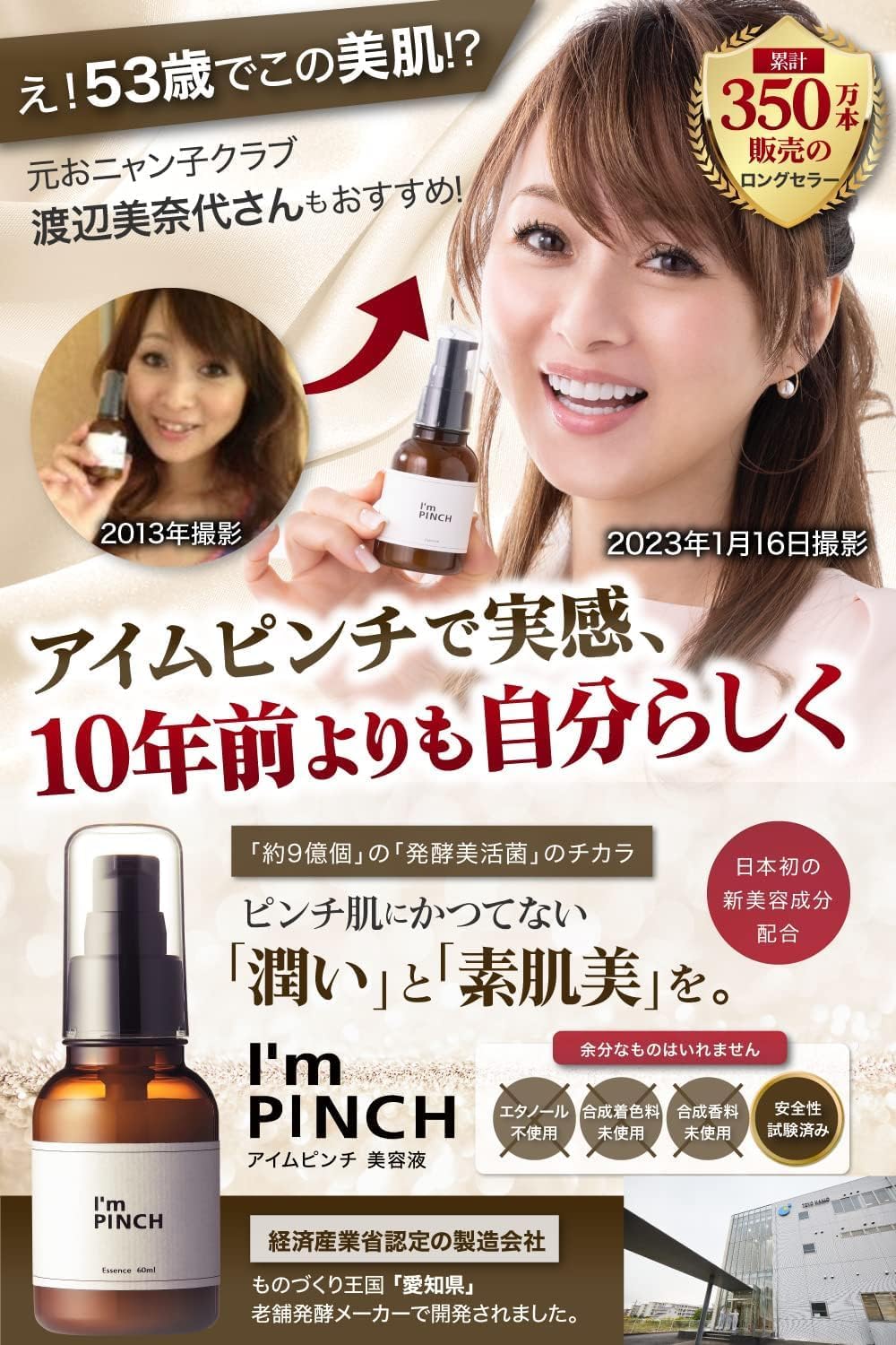 I'mPINCH Dry Fine Wrinkles Beauty Serum x Japan's First Fermented Extract x For Dry Skin x 2.0 fl oz (60 ml) x 1 Month Supply (Official Product)