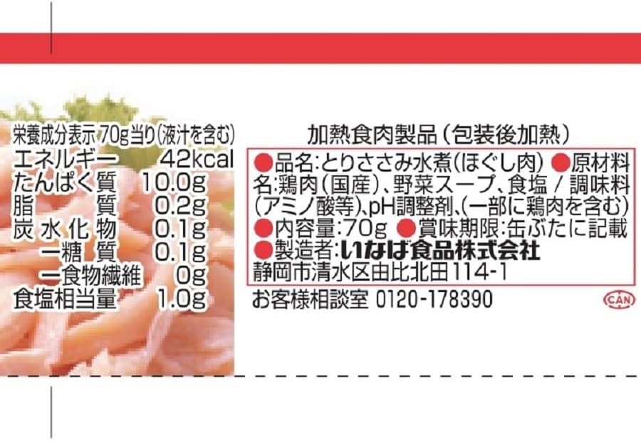 Inaba Chicken Breast Flakes Low Fat (70g×24 cans) | Canned Non-Oil Salt-Free Low Sodium Sugar-Free No Phosphates Domestic