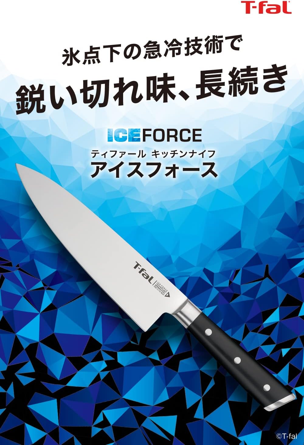 T-fal All-Purpose Santoku Knife, 6.5 inches (16.5 cm), Rust-resistant, High Durability, "Ice Force All-Purpose Santoku Knife", 10-Year Warranty, K24211